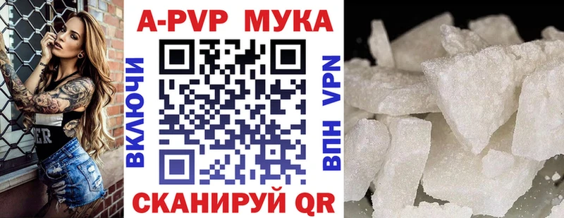 A-PVP Crystall где найти Бавлы