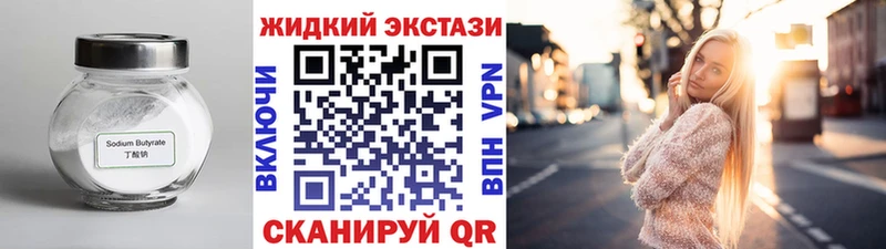 цена   Бавлы  MEGA ссылка  Бутират 1.4BDO 
