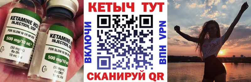 Кетамин VHQ  ОМГ ОМГ вход  Бавлы 